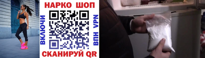 Наркошоп купить Alpha-PVP  Псилоцибиновые грибы  МЕФ  Каннабис  Гашиш  Кокаин  Амфетамин  Яровое