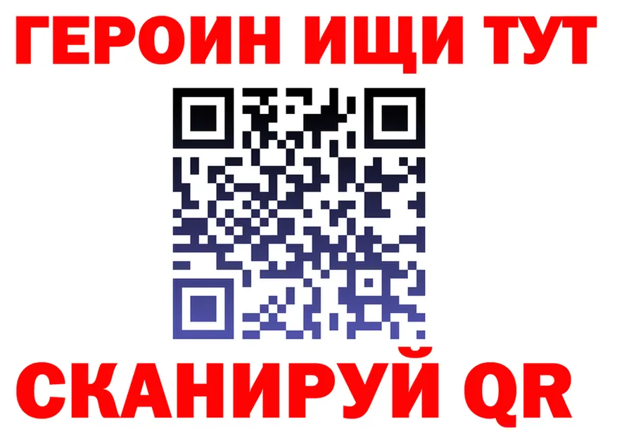 ГЕРОИН VHQ рабочий сайт площадка mega Яровое