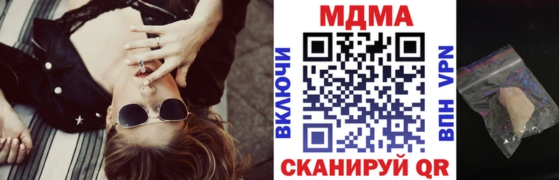 MDMA кристаллы  Купить закладки  Яровое 