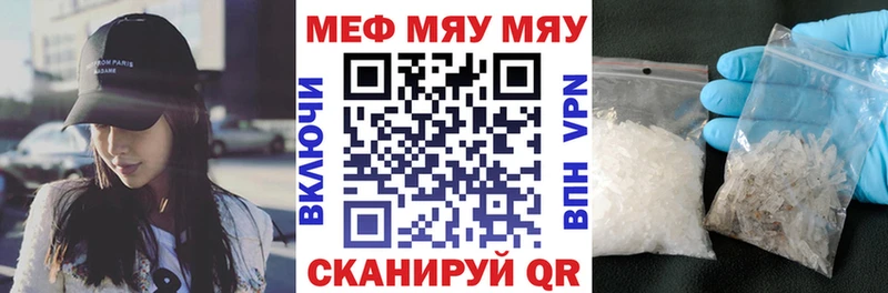 Купить  Яровое  Меф мука 